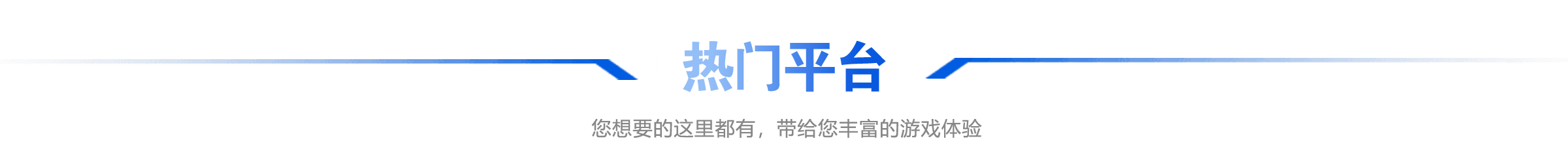 体育平台_体育竞猜平台_体育平台APP下载_GO体育平台下载_G66官网