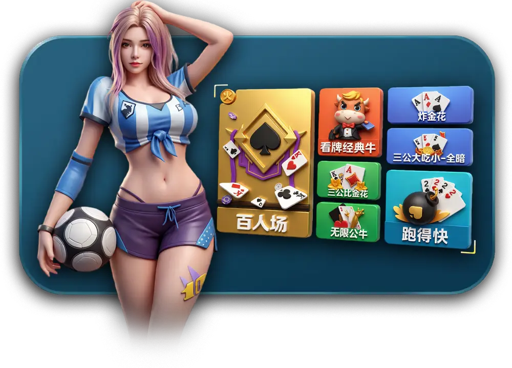 棋牌游戏_棋牌游戏下载_热门棋牌游戏下载