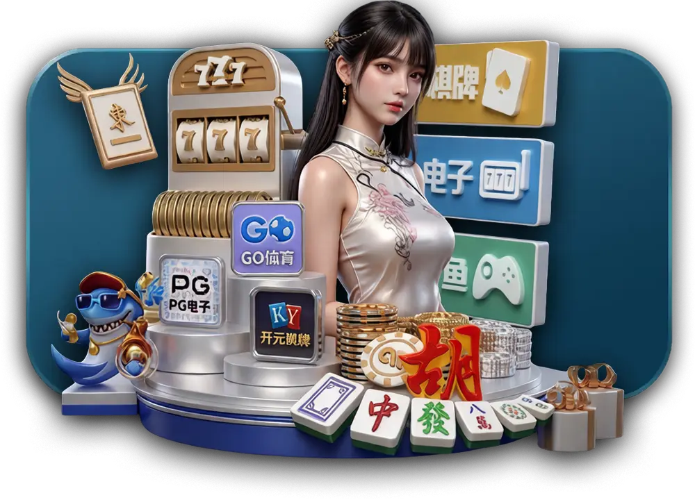 棋牌游戏_棋牌游戏下载_热门棋牌游戏下载