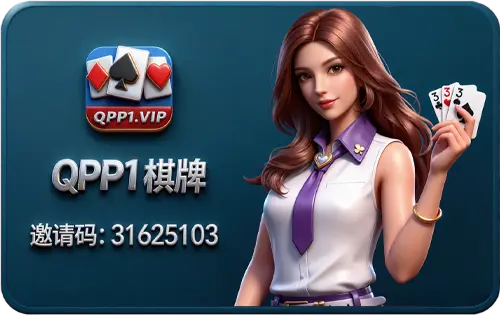 棋牌游戏_棋牌游戏下载_热门棋牌游戏下载